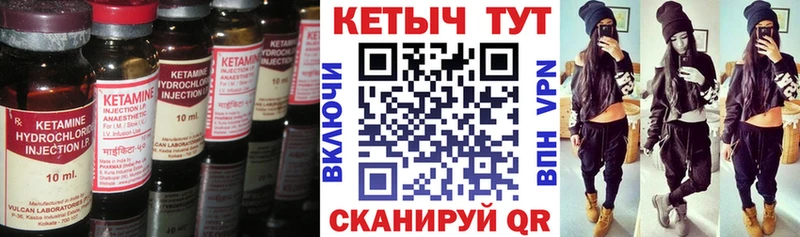 Кетамин ketamine Власиха