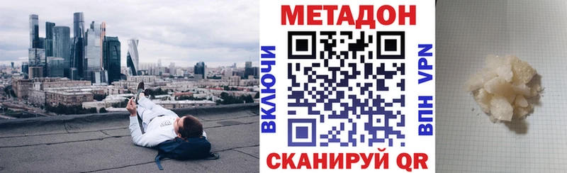 купить наркотики сайты Власиха Метадон VHQ